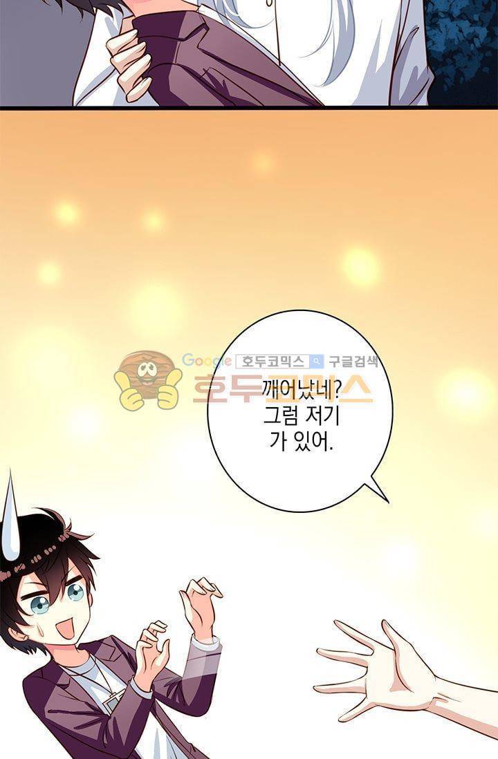 구팀장은 남신 26화 6