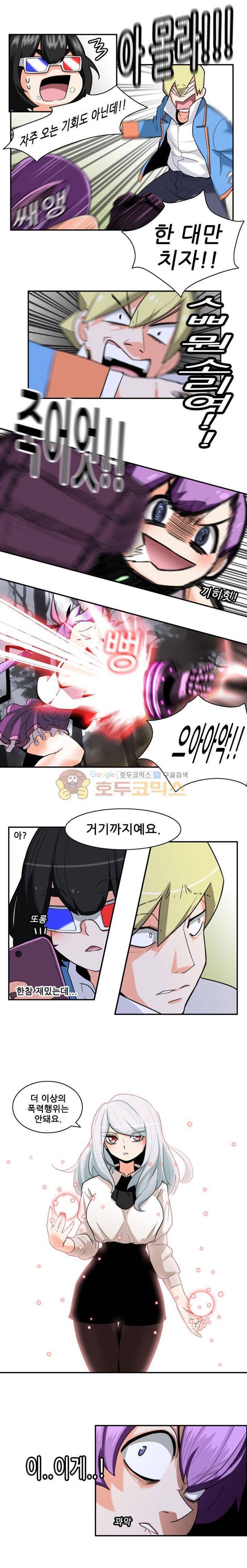 스트라이커G 3화 5