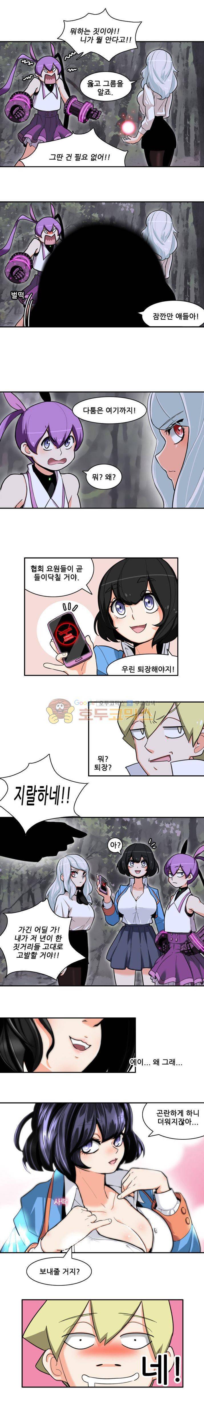 스트라이커G 3화 6