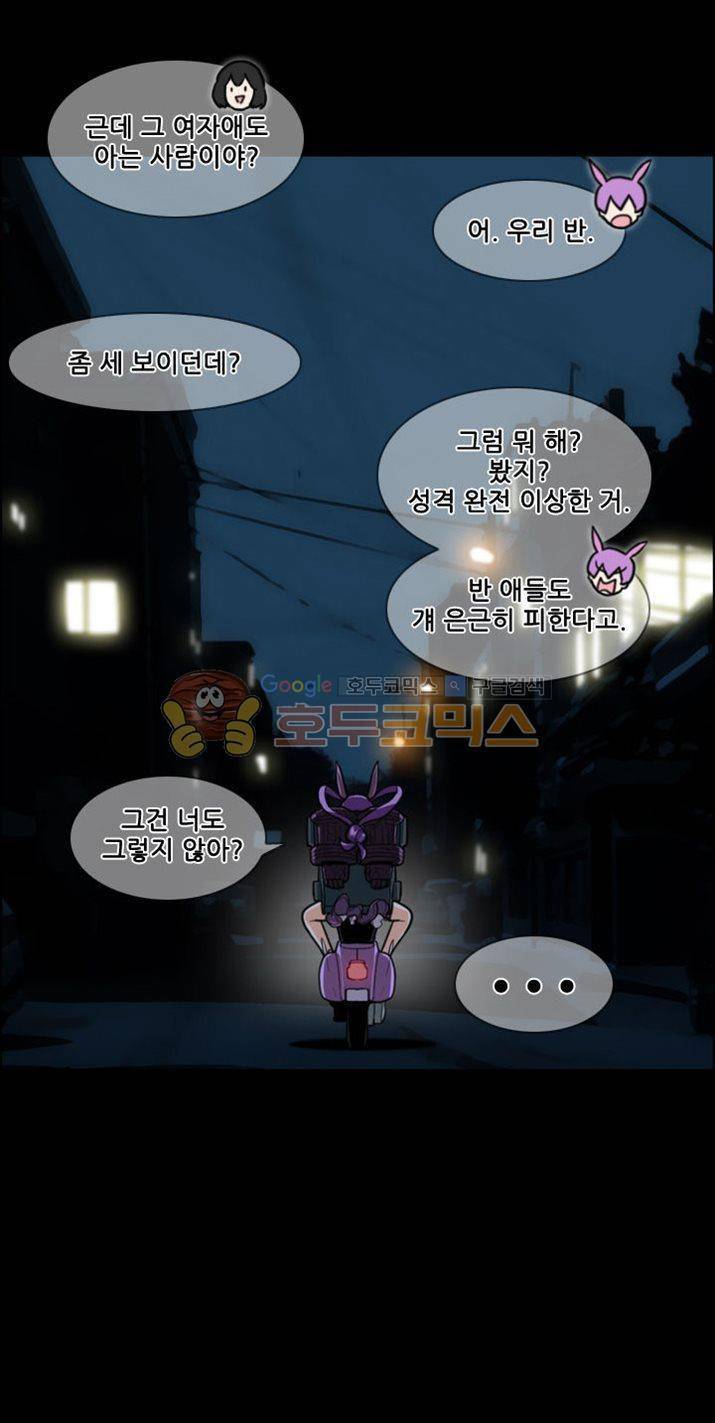 스트라이커G 3화 9