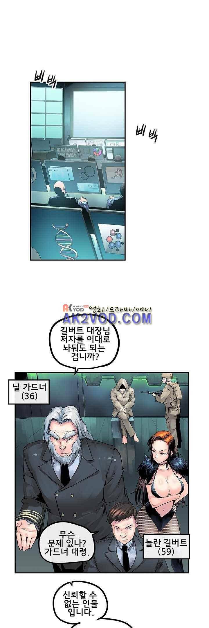 강력소녀 시즌2 2화 2