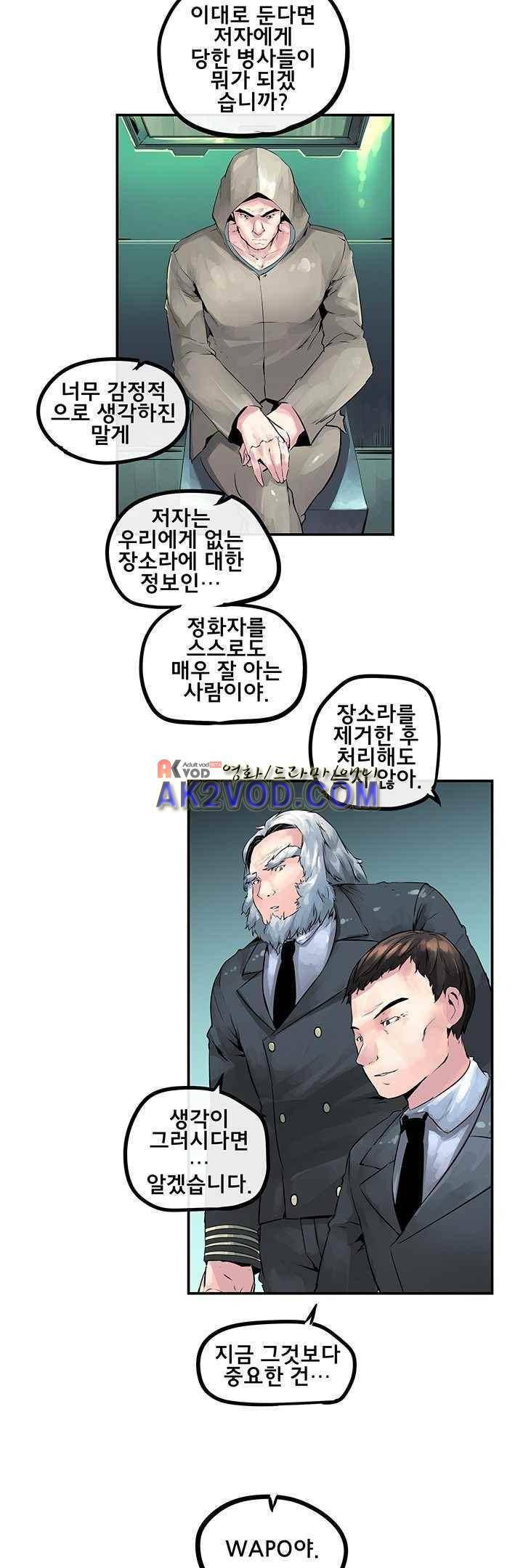 강력소녀 시즌2 2화 3