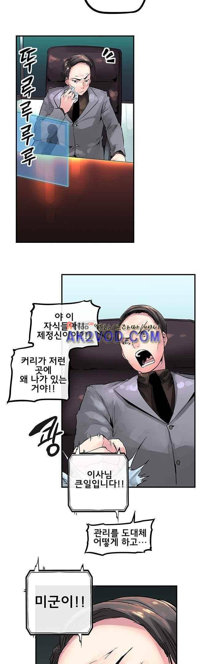 강력소녀 시즌2 2화 4