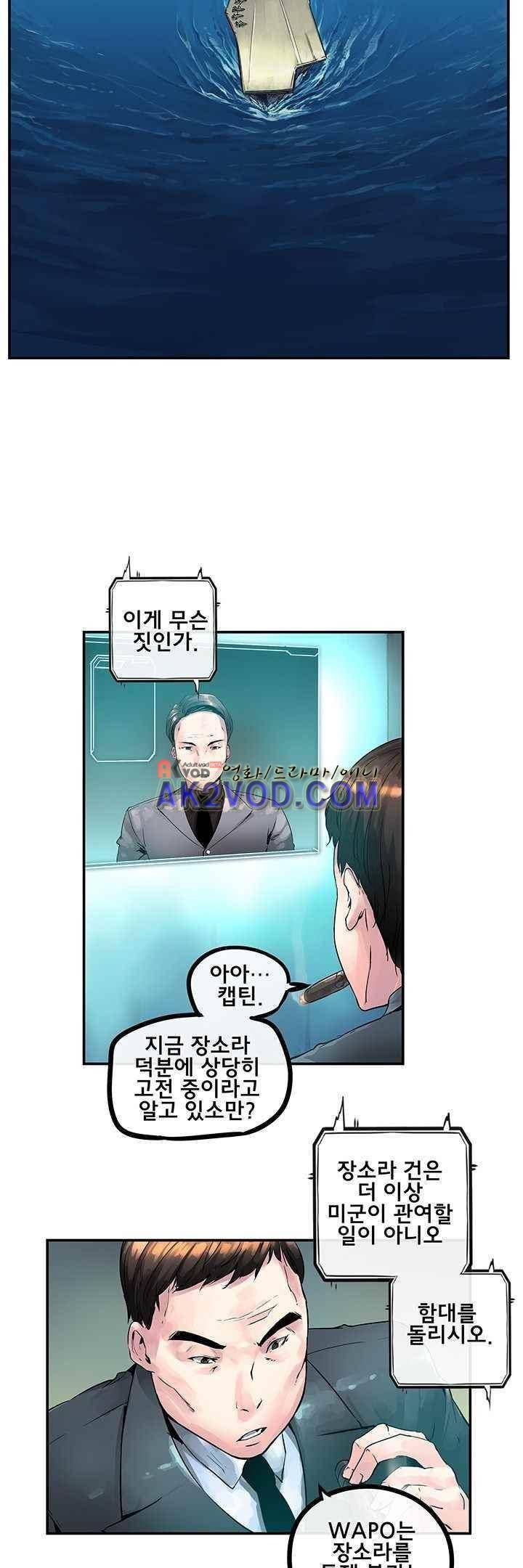 강력소녀 시즌2 2화 6