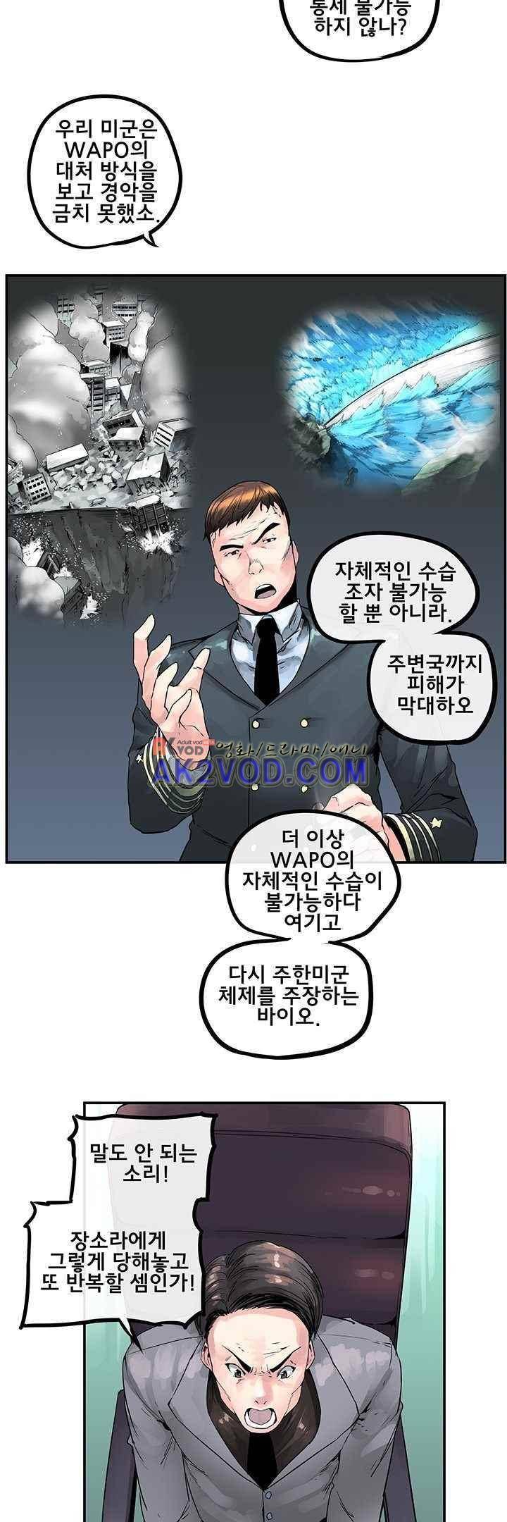 강력소녀 시즌2 2화 7