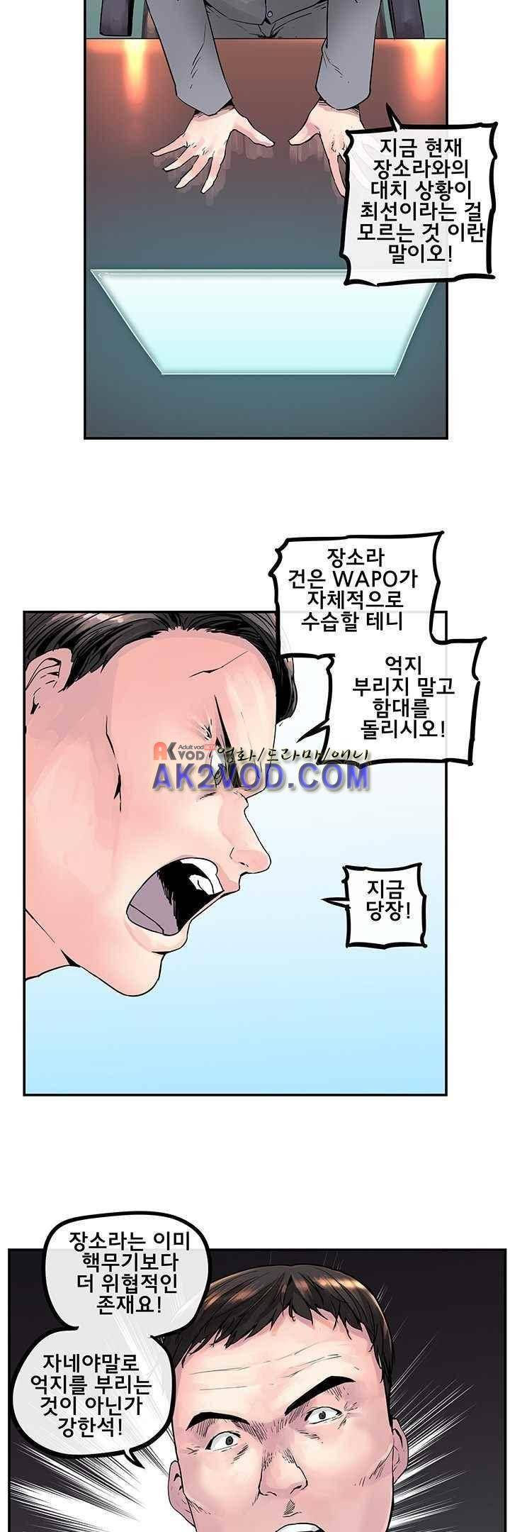 강력소녀 시즌2 2화 8