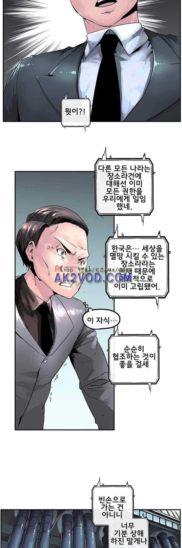 강력소녀 시즌2 2화 9