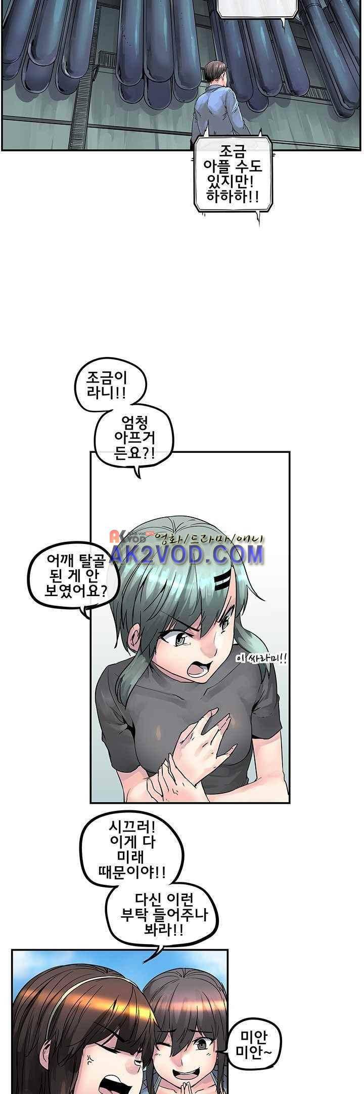 강력소녀 시즌2 2화 10