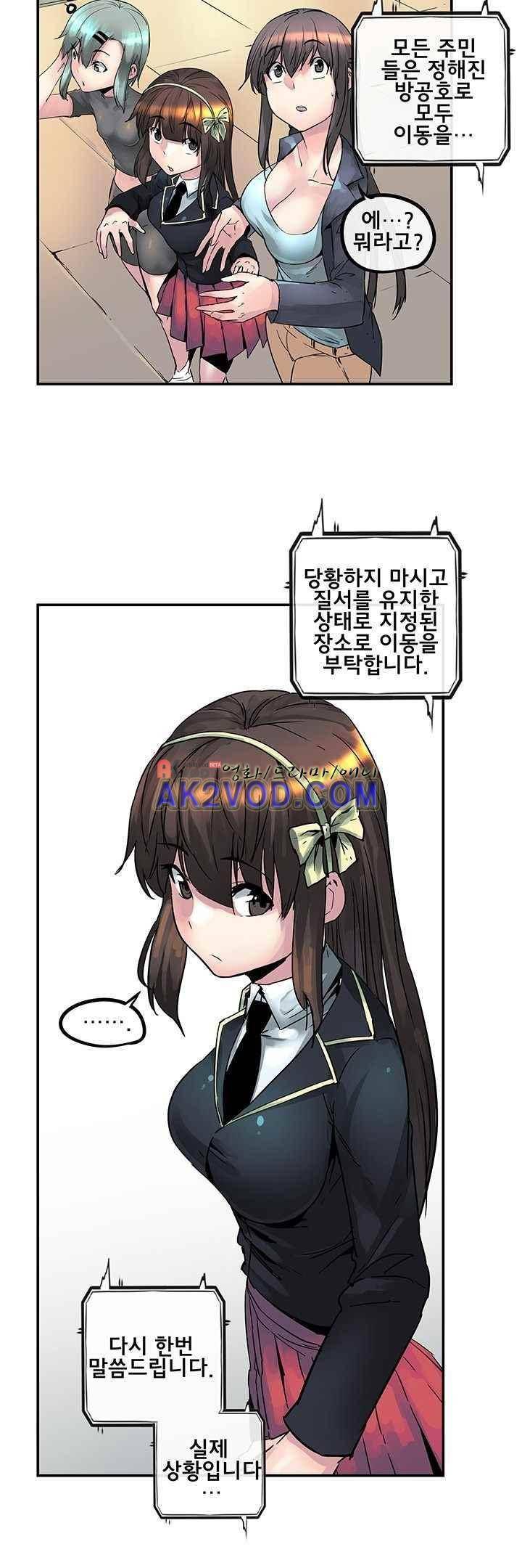 강력소녀 시즌2 2화 12