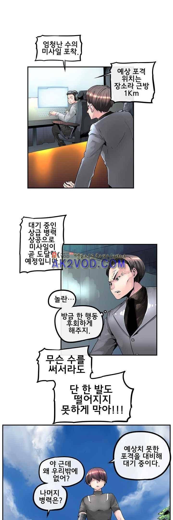 강력소녀 시즌2 2화 13