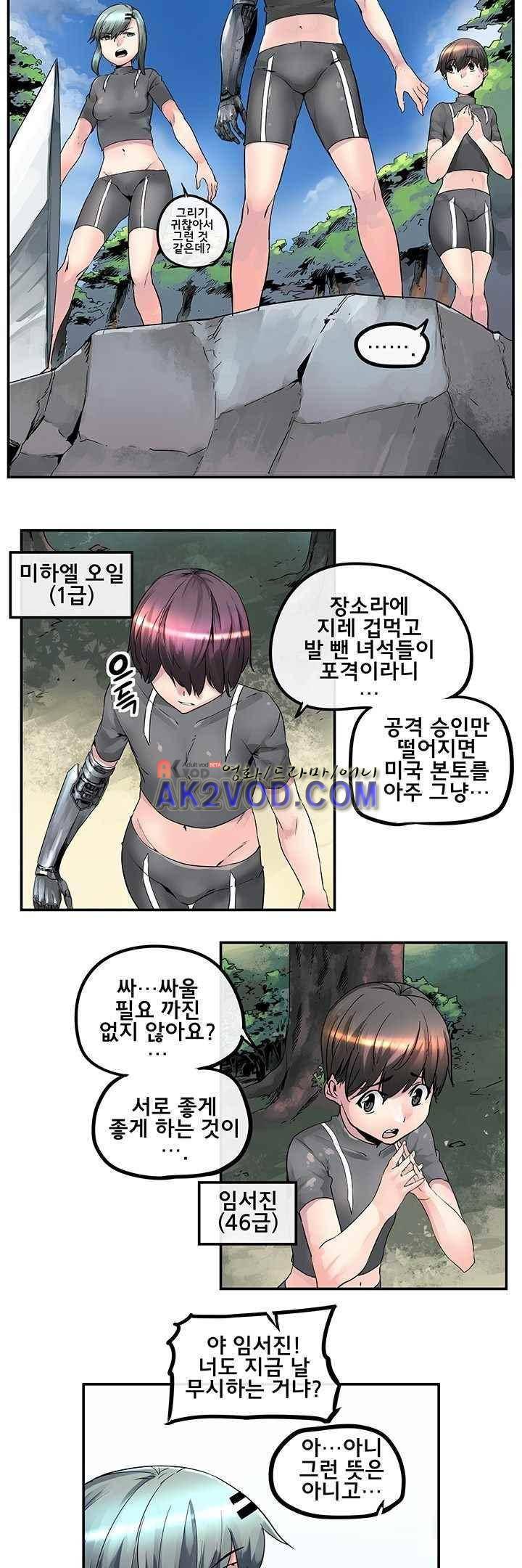 강력소녀 시즌2 2화 14