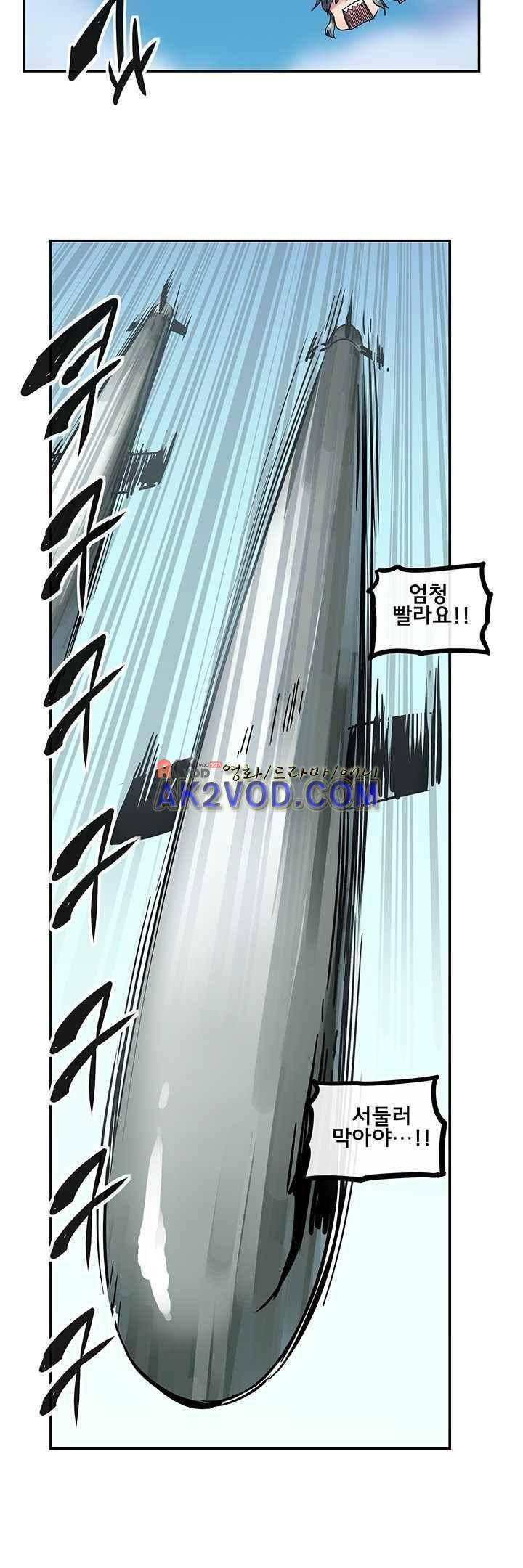 강력소녀 시즌2 2화 16