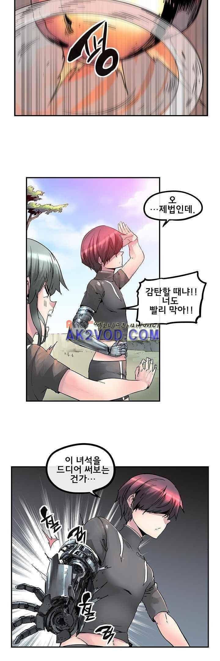 강력소녀 시즌2 2화 19