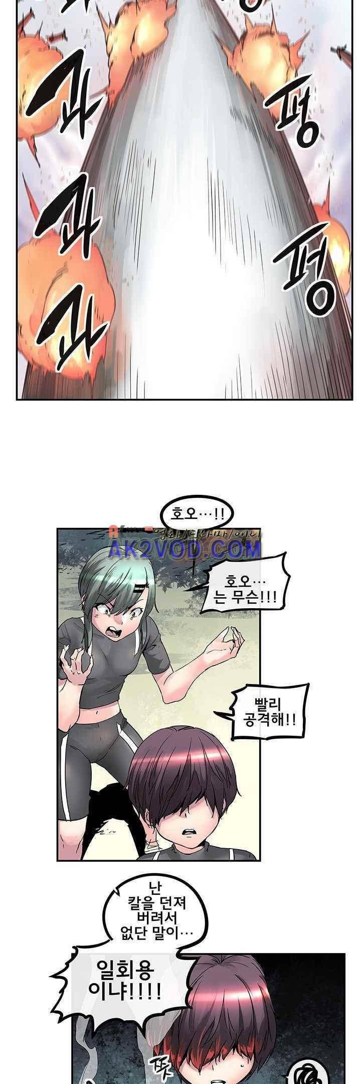 강력소녀 시즌2 2화 21