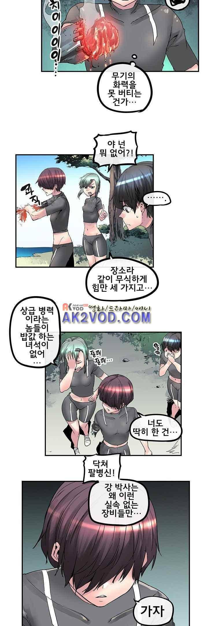 강력소녀 시즌2 2화 22