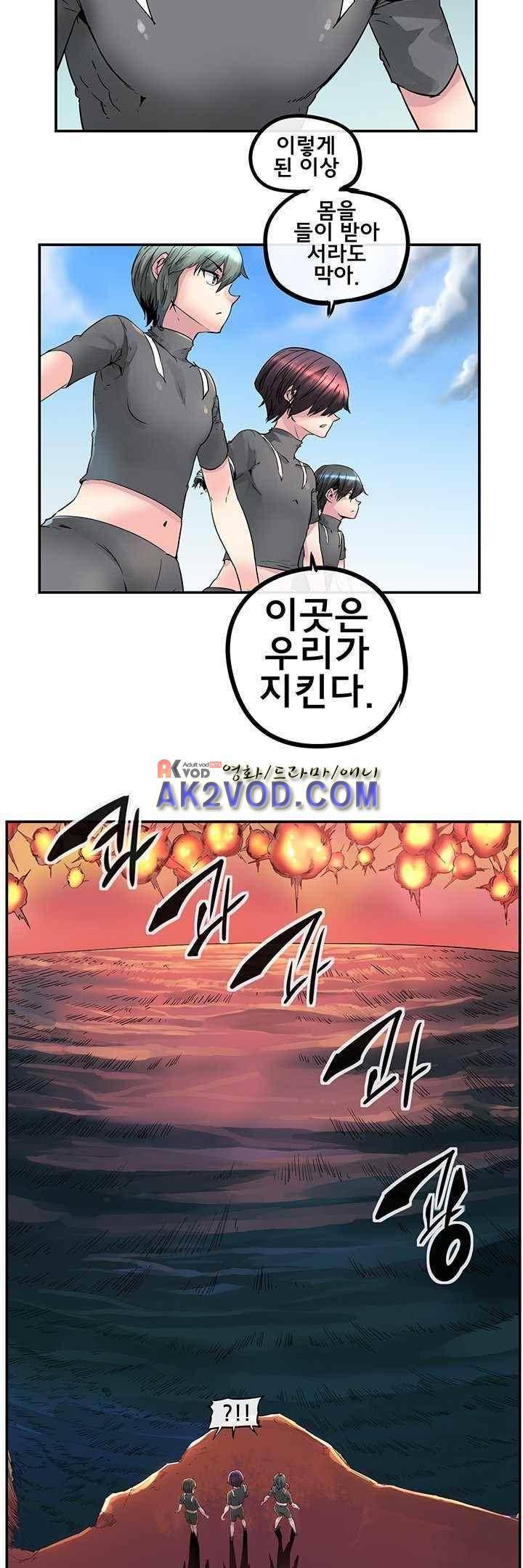 강력소녀 시즌2 2화 23