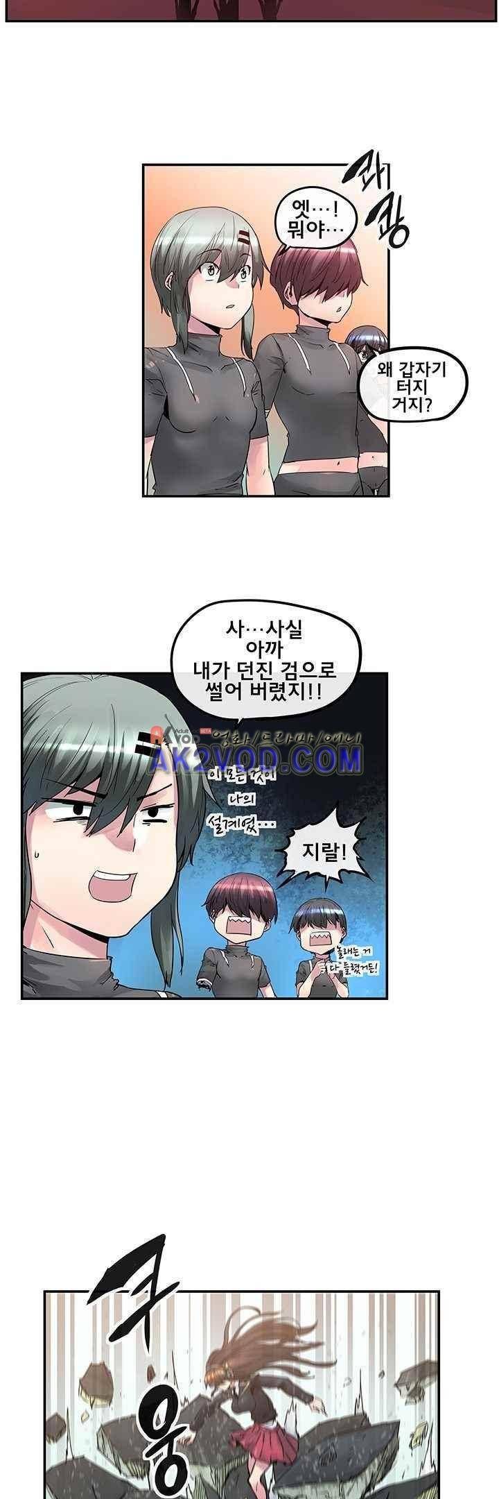 강력소녀 시즌2 2화 24