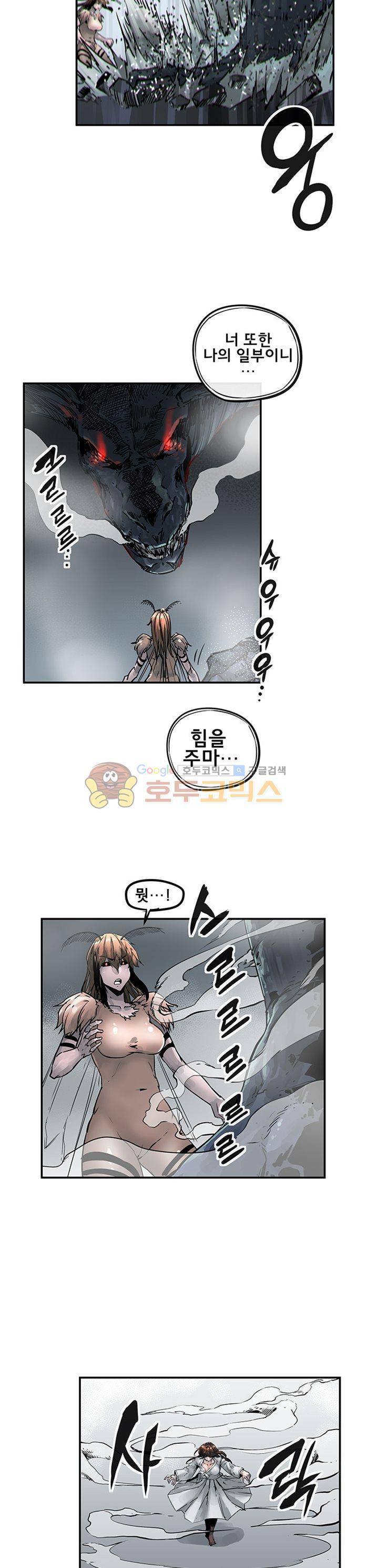 강력소녀 시즌2 9화 2