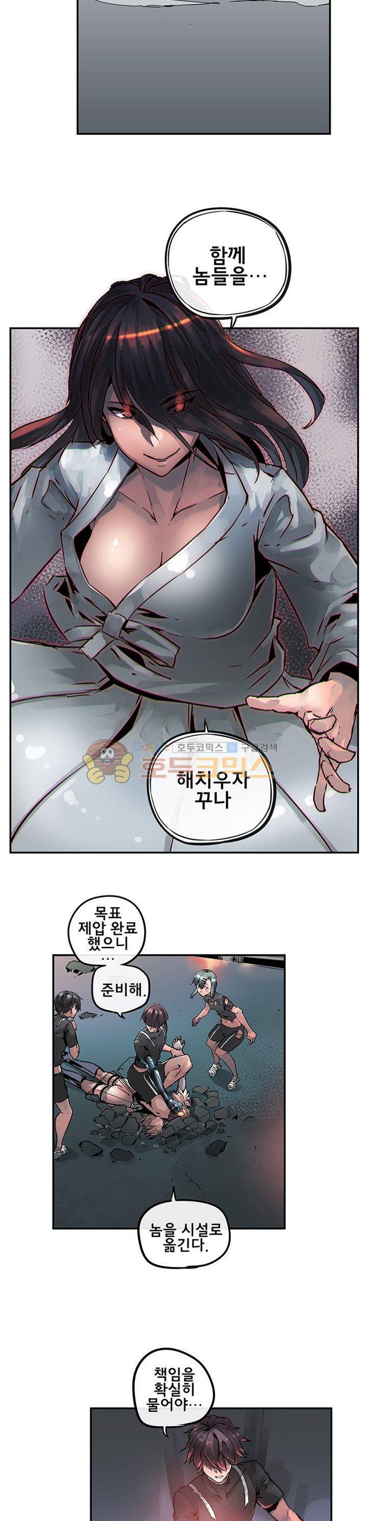 강력소녀 시즌2 9화 3