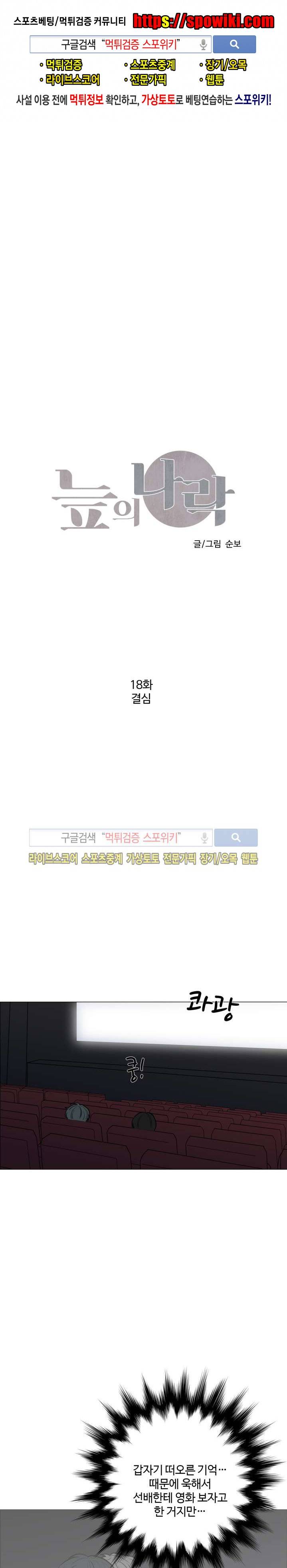 늪의 나락 18화 1