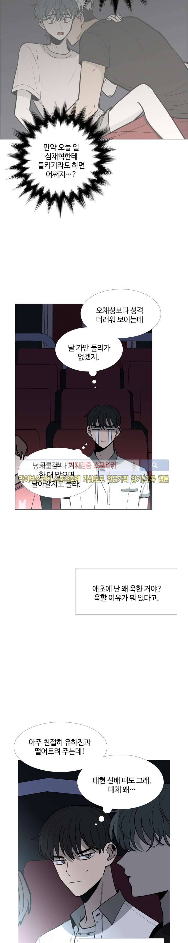 늪의 나락 18화 2