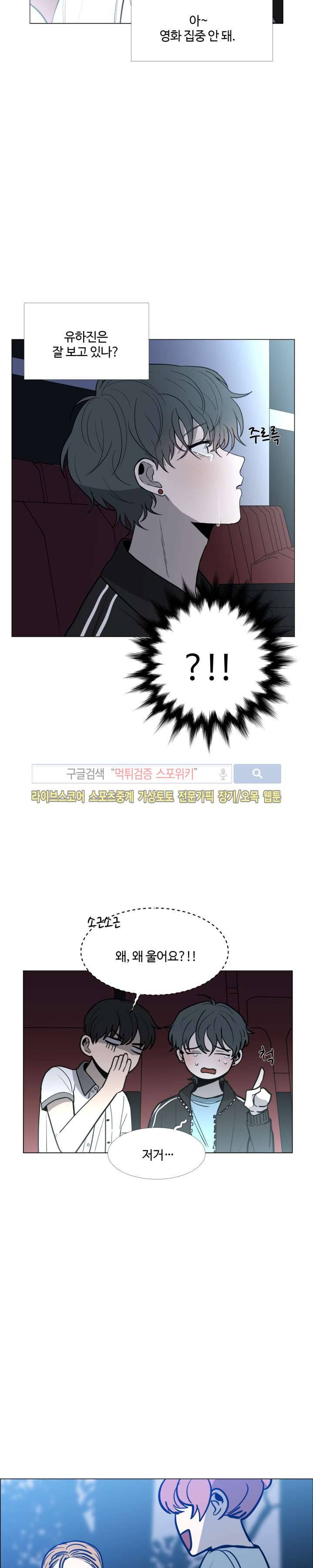 늪의 나락 18화 3