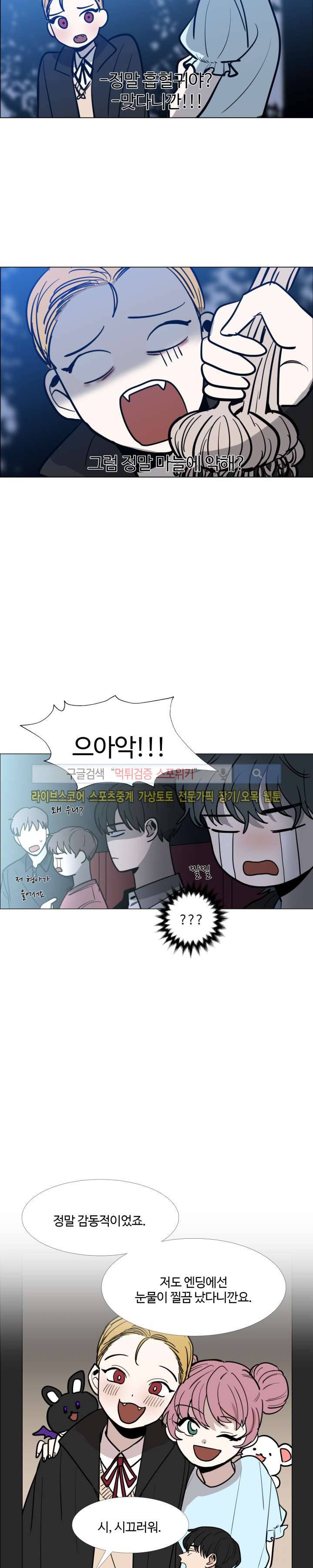 늪의 나락 18화 4