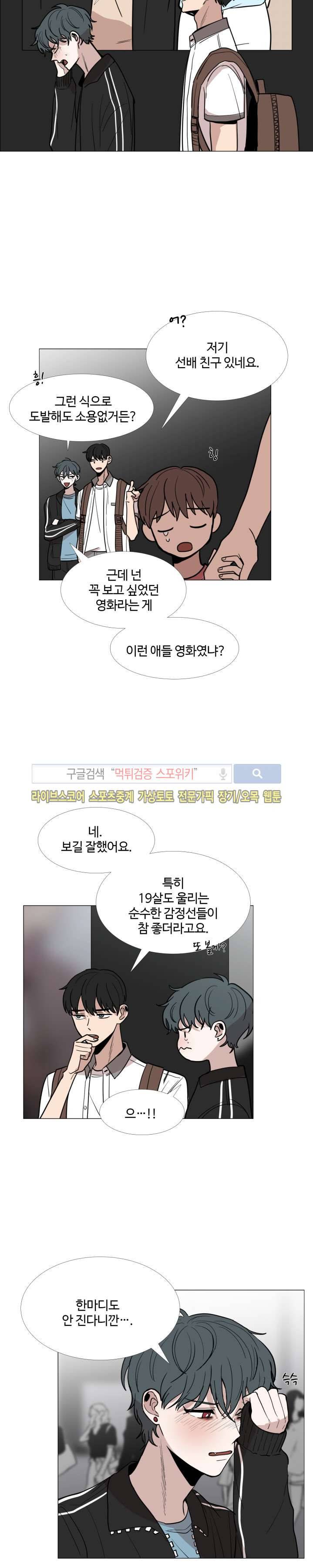 늪의 나락 18화 5