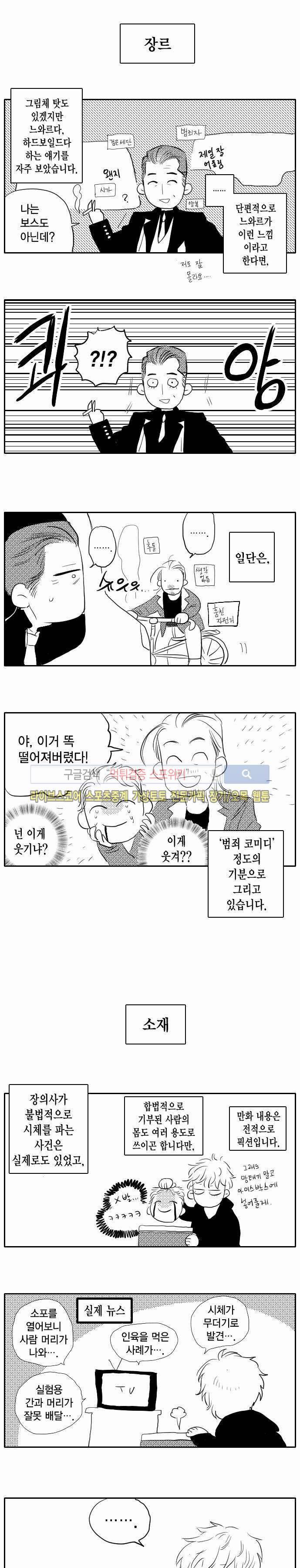 잭슨의 관 특별편 2