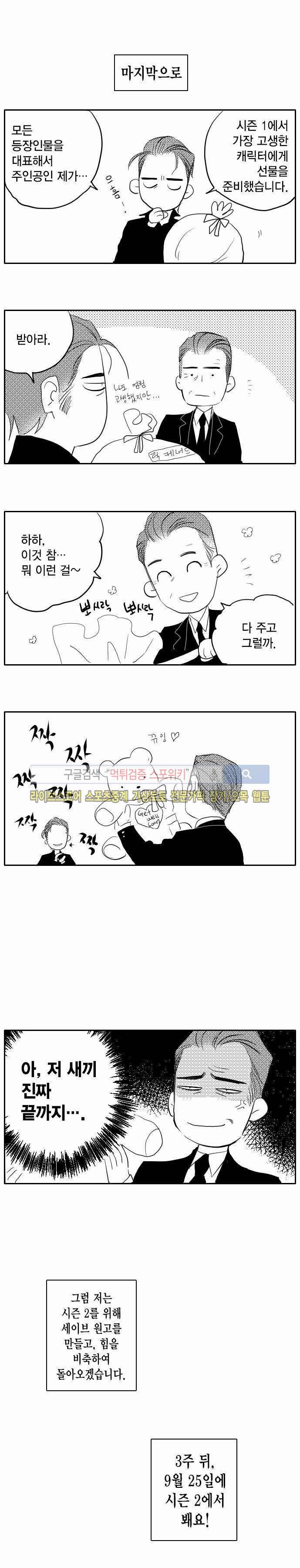 잭슨의 관 특별편 4