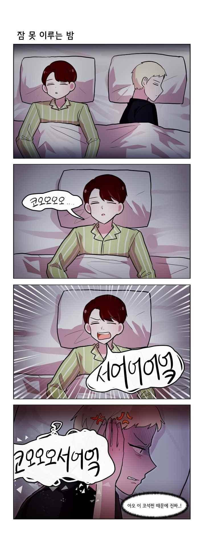 그녀는 나를 싫어해 207화 4