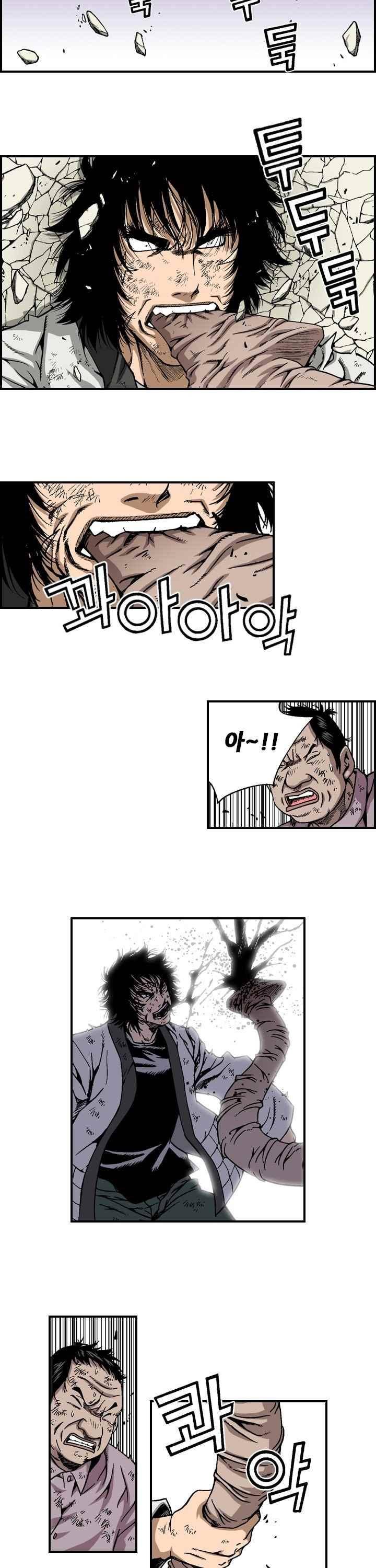 강철강 31화 2