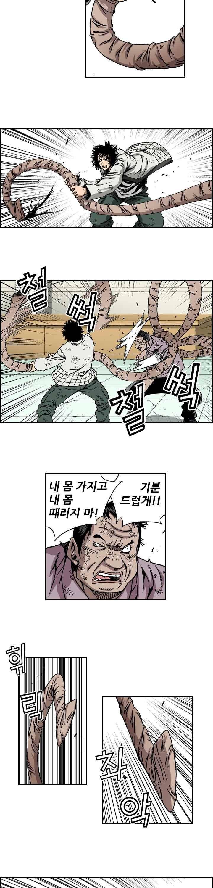 강철강 31화 3