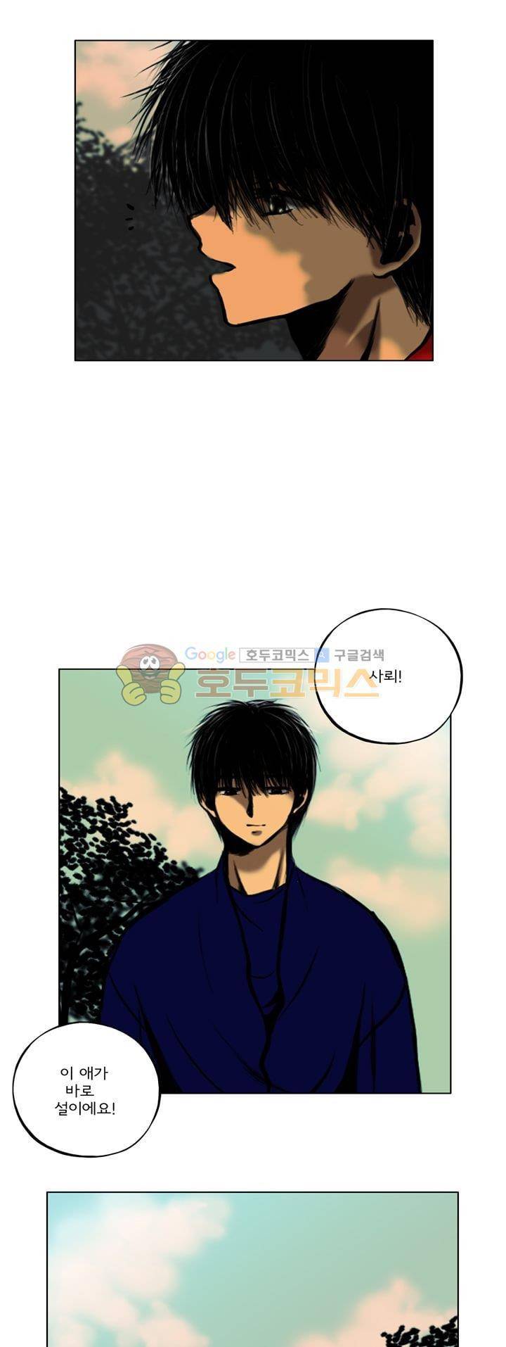 영원의 미르 20화 3