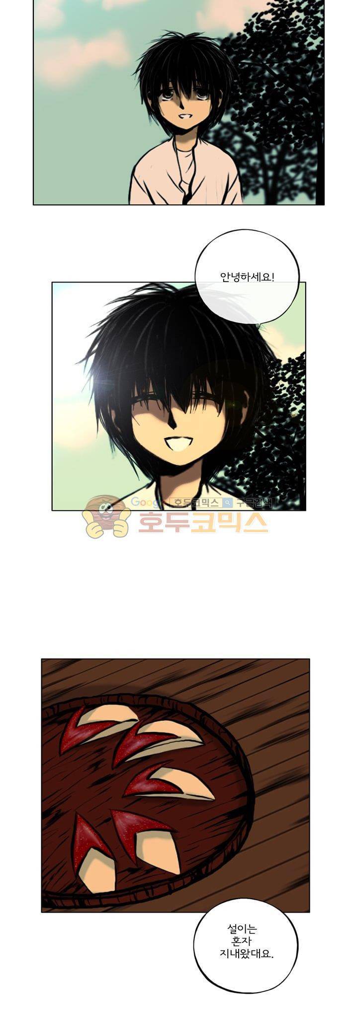 영원의 미르 20화 4