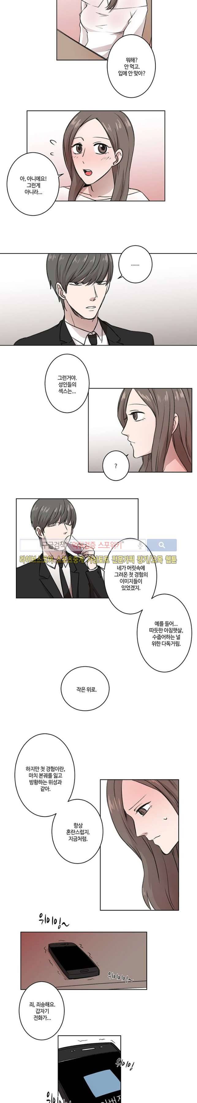 벗는 게 좋아 7화 2