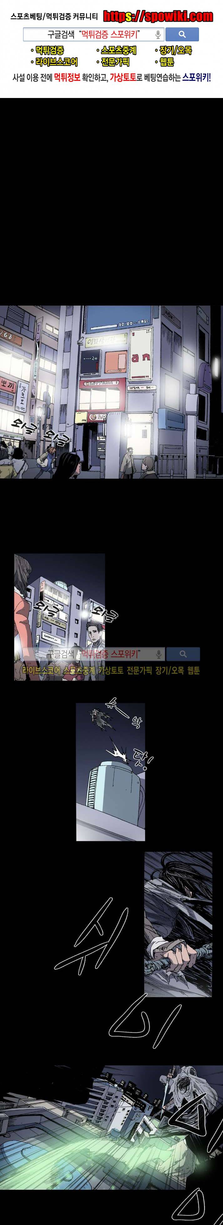 나에게 온 달 103화 1