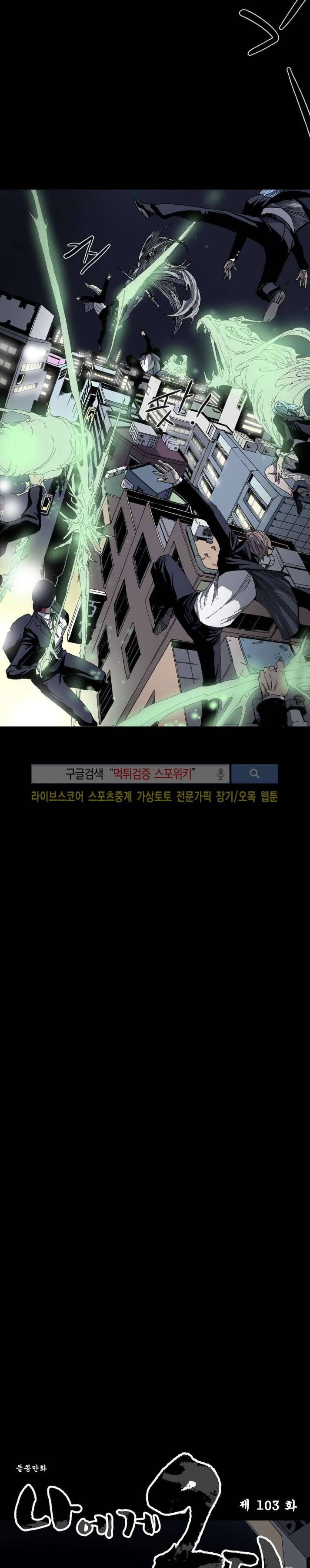 나에게 온 달 103화 2