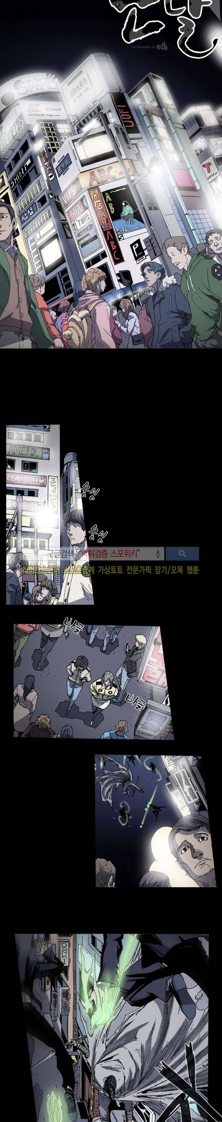나에게 온 달 103화 3