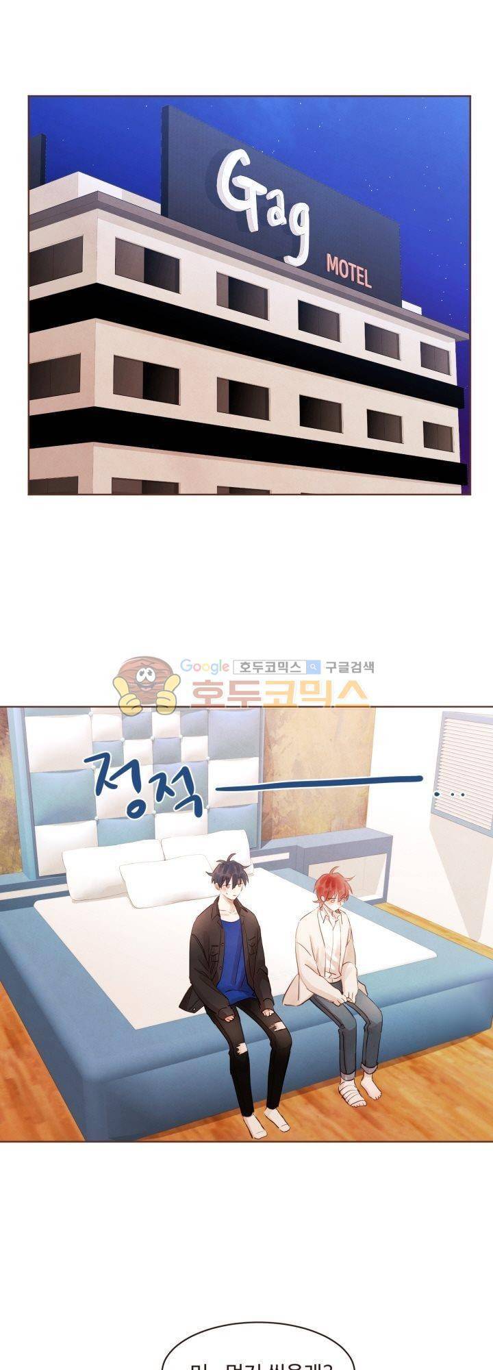 사랑과 우정 사이에서 24화 1