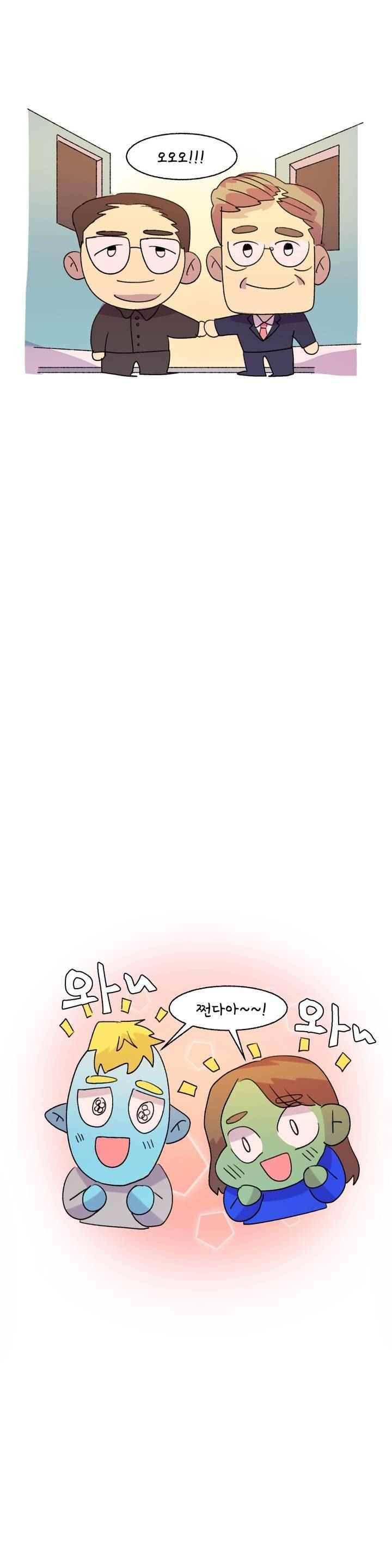 국제연애 절대로 하지 마라 66화 1