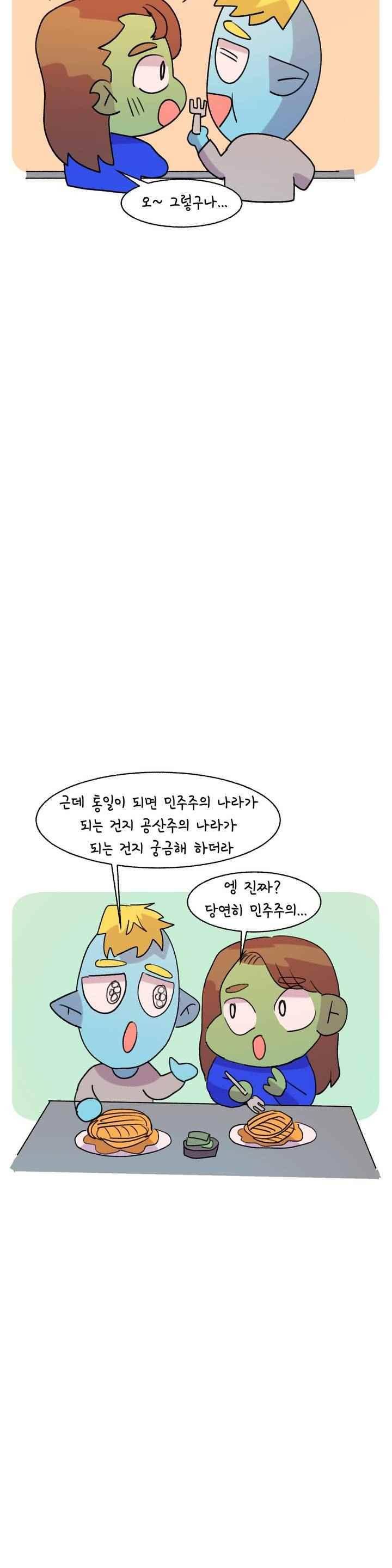 국제연애 절대로 하지 마라 66화 7