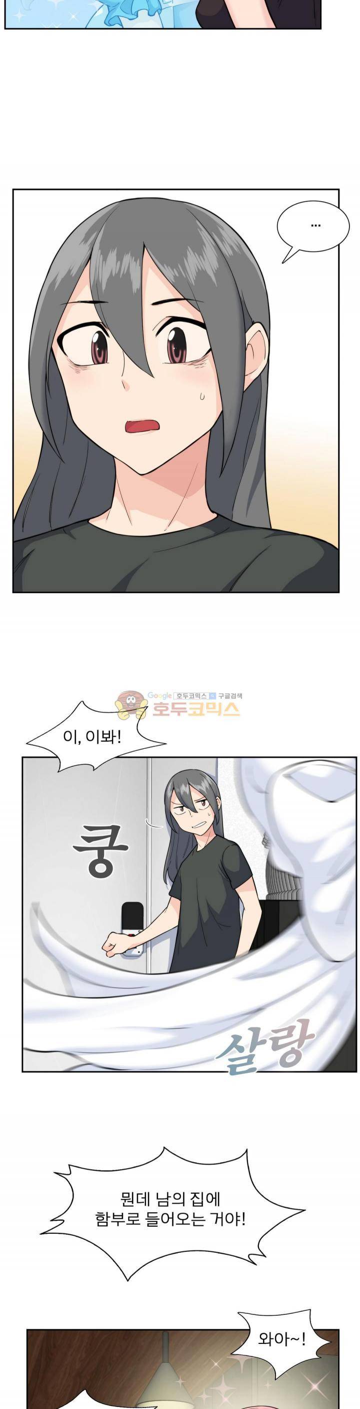 야동화 21화 3