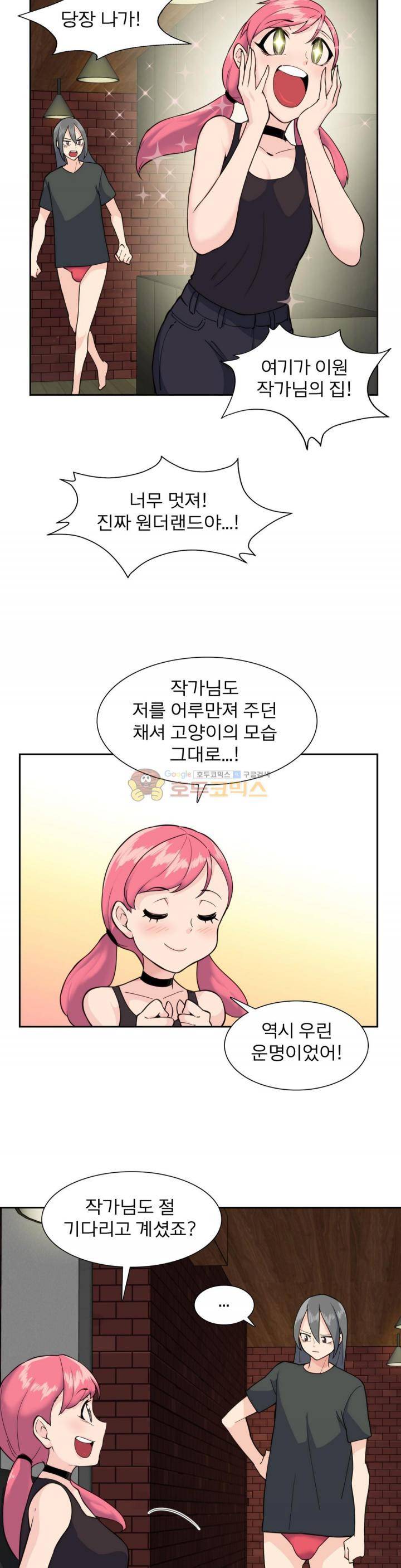 야동화 21화 4