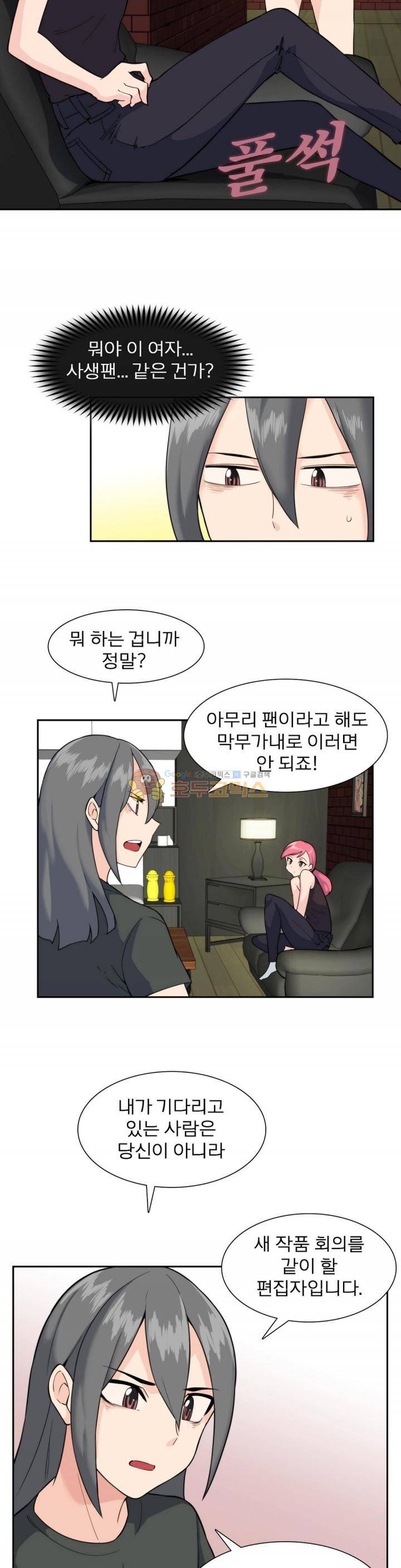 야동화 21화 5