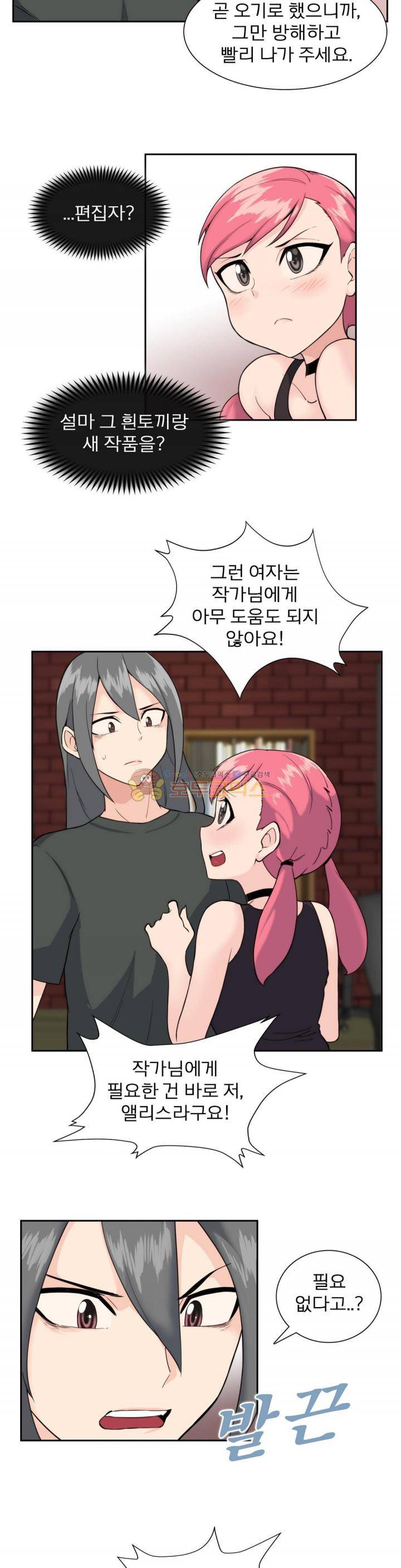 야동화 21화 6