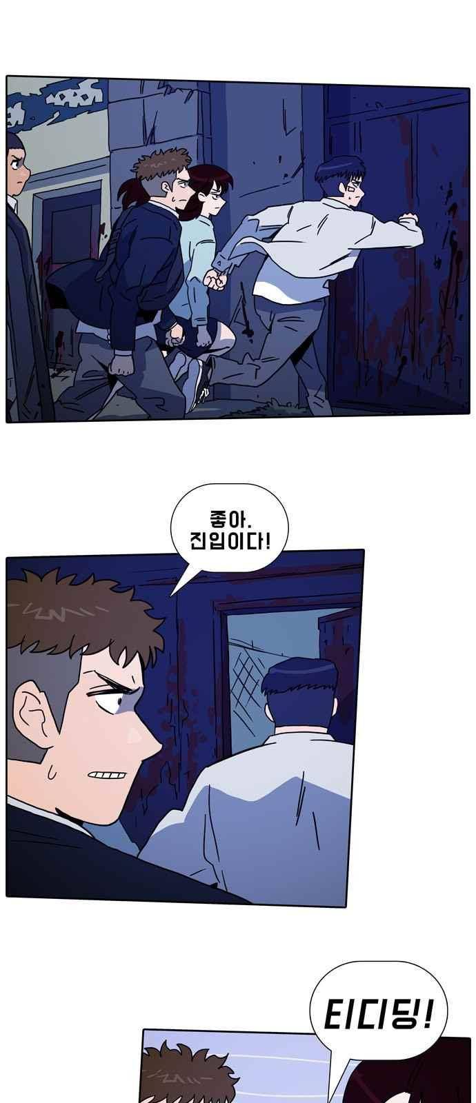 언데드 23화 1
