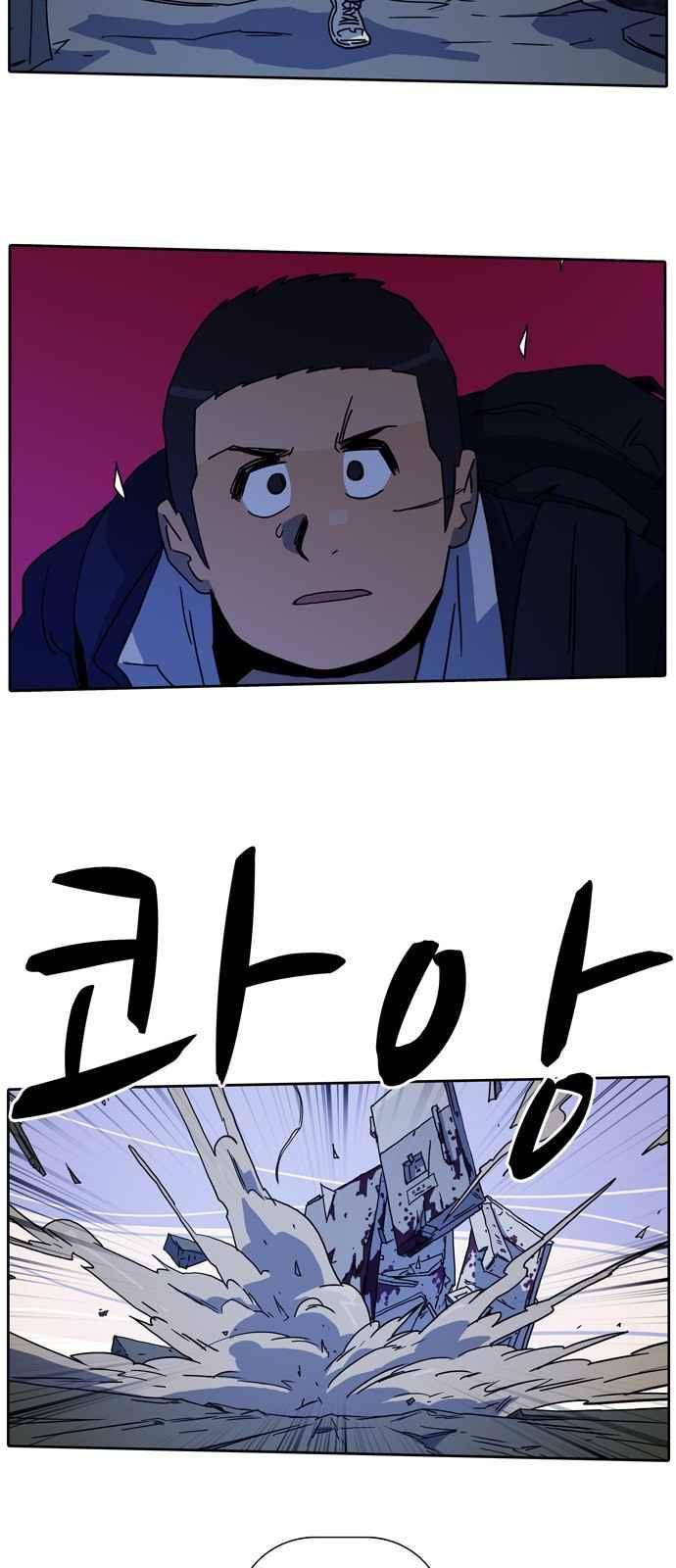언데드 23화 3