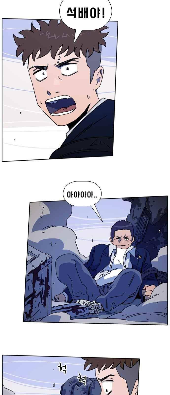 언데드 23화 4