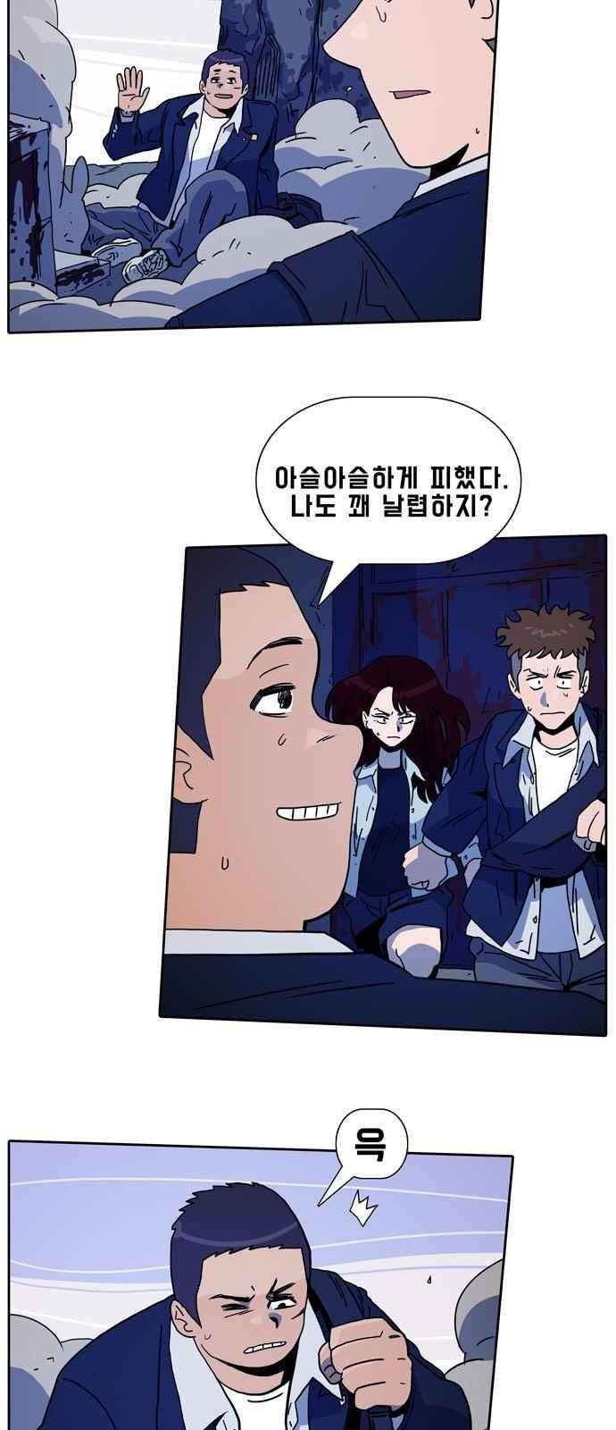언데드 23화 5